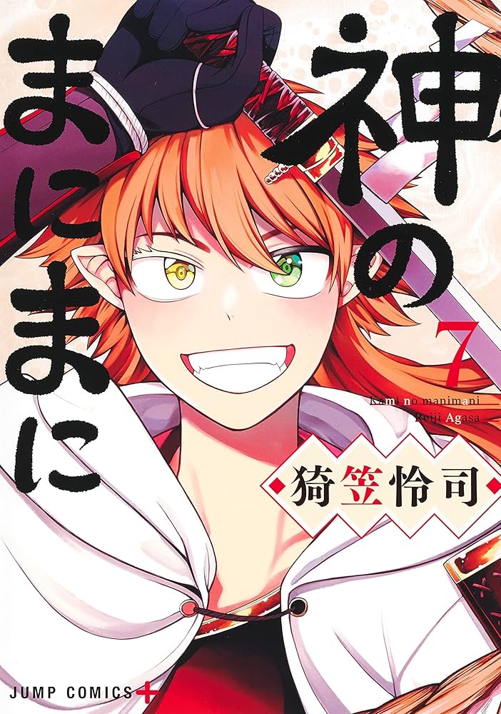 神のまにまに hqdefault.jpg?v=61d2e043